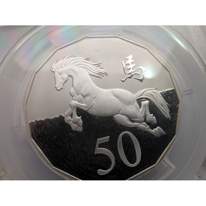 2014 Year of the Horse Ag Frosted Uncirculated PCGS MS70 50c SILVER