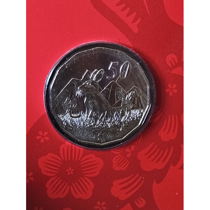 2023 Lunar Year of the Rabbit 50c